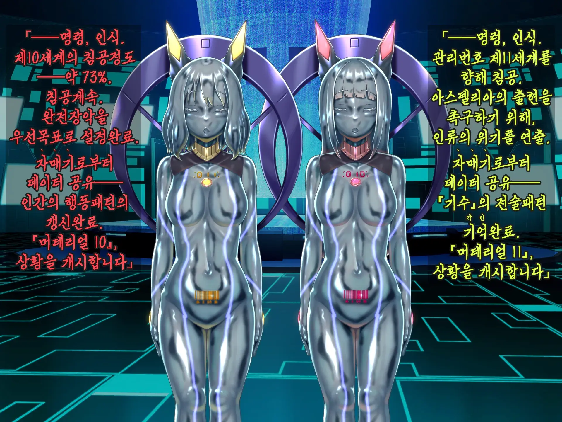 Kisou Seiki Asteria 2 Gyakushin No Gyaida En 휘장성희 아스텔리아2